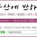 대우푸르지오시티부동산공인중개사사무소 이미지