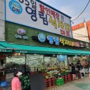 영림식자재마트 이미지