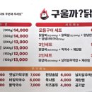 구울까닭숯불닭갈비