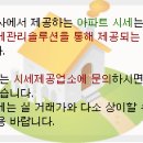 내집정보마련사 시세표 입니다.(참고해보세요:그나마좀 시세가 나아요) 이미지