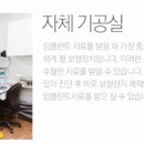 이안치과기공소 이미지