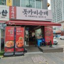 봄내해장국 | 인천 석남동맛집 돗가비순대 24시 속시원한 얼큰한 해장국 맛집