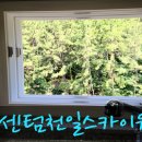 청소하기좋은날 - 화성시 동탄공원로1길 12-11 | 청소하기좋은날