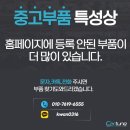 [카튠]BMW G30 5시리즈 전기형 -&gt; 후기형 프론트범퍼 리어범퍼 출고! BMW 수입차중고부품 문의는 &#39;카튠...