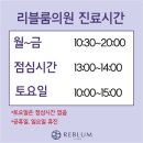 리블룸의원 이미지