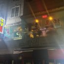 추냄포차 이미지