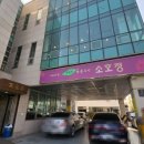 소호정 신관 이미지