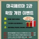 페르마수학전문학원 - 전주시 완산구 화산천변7길 3 | 페르마수학전문학원