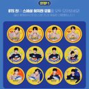 동원슈퍼 | 동원참치 BTS 진 스페셜에디션 구매 후기