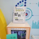 강릉지역SW융합지원센터 본관(1층) | 수원 평일 주말 아이랑 가볼만한 곳 경기도교육청미래과학교육원 로봇공연 천체투영실