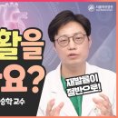 심장재활로 심혈관계 사망률과 재발률을 낮출 수 있다?!_아산병 이미지