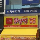또또닭강정서현