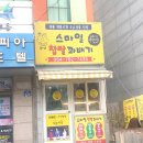 함덕스마일꽈배기 이미지