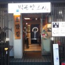 원평여관 이미지