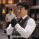 넷플릭스 신작에서 논란이라는 백종원.gif 이미지