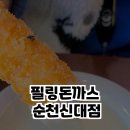 돈까스신대점 이미지