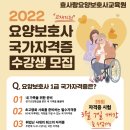 효요양보호사교육원 이미지
