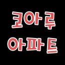 미암로 이미지