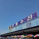 강동수산(주) 네이버블로그