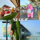 강남역 푸드트럭존(서초초등학교) | 2025년 5,6월 페스티벌 반포한강공원 차 없는 잠수교 뚜벅뚜벅축제
