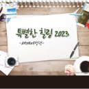 하이베스트문구언남점