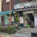 CU(안양예술공원점) | 안양 예술공원 맛집 저녁 모임 4인 전골 택이네조개전골 안양예술공원점