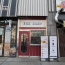 공덕역 에그드랍 베이컨더블치즈토스트 카페라떼 조합 어때요