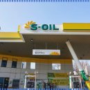 동일주유소 이미지