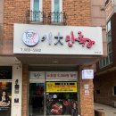 이대족발 | 장기동족발 이대만족 반반족발 테이크아웃 후기