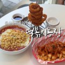 해운농장 | 떡볶이 맛집 찾았다 내 인생 분식집 평범하지 않은 가성비 갓 ‘떡볶이농장 갤러리아타임월드점’ (주차)