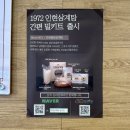 인현지하상가 | 동인천맛집 인현통닭삼계탕 동인천본점 :: 20년 단골의 방문 후기
