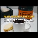 J.S수출포장 | 홈카페 원두추천 이탈리아 브리스토트 레인포레스 그 맛의 비밀