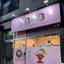 나도 이제 붕세권 :: 달콤한 팥이 듬뿍들어간 고소한 붕어빵맛집 의정부붕어빵 딸초바초