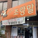 어멍민박 | 제주도 2박 3일 여행기
