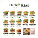 프랭크버거 이미지