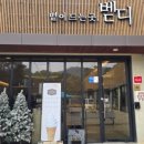 볕이드는곳 벧디 [제주 연동 카페] <b>볕이</b><b>드는</b><b>곳</b>, <b>벧디</b> / 수목원길 야시장 근처, 브런치·베이커리 맛집