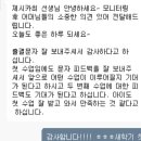 (주)피드백 | [목동 씨앤씨영어/프리미엄관] 26년 1분기 1주 차 수업 후기 :: 학부모님 피드백과 첫 주 차 모니터링 결과