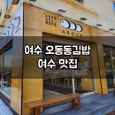 오동동061 이미지