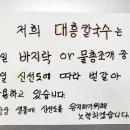 대흥바지락칼국수 이미지