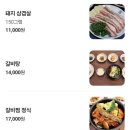 향원한우옥수숯불갈비 이미지