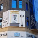 동아광고사 네이버블로그