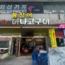 불끈불끈아나고