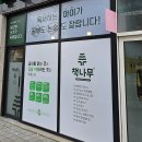 책나무독서논술교습소 - 의정부시 용민로 479 | 책나무독서논술교습소