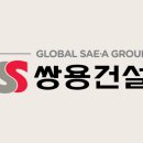 쌍용건설(주) 이미지