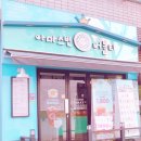 아마스빈고덕역점