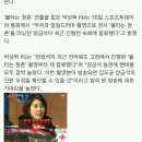 박상혁pd, 양금석 17일 방송부터 재등장 이미지