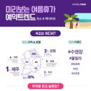 나우호텔 전자신문