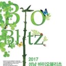일원바이오