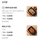 삼겹제육끝판왕 이미지