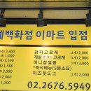 스마일명품찹쌀꽈배기 이미지